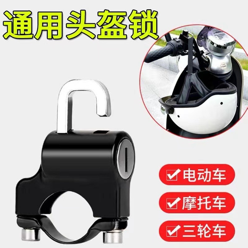 Замок для шлема электромобиля безопасность противоугонный крючок замка для шлема батарейного автомобиля многофункциональный противоугонный крючок