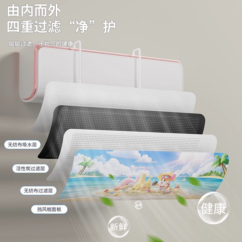 Air Conditioner Wind Deflector for Infants and Young Children, Postpartum Air Conditioner Wind Shield, Air Conditioner Dust Cover, Anti-Direct Blow, Universal Hanging Type