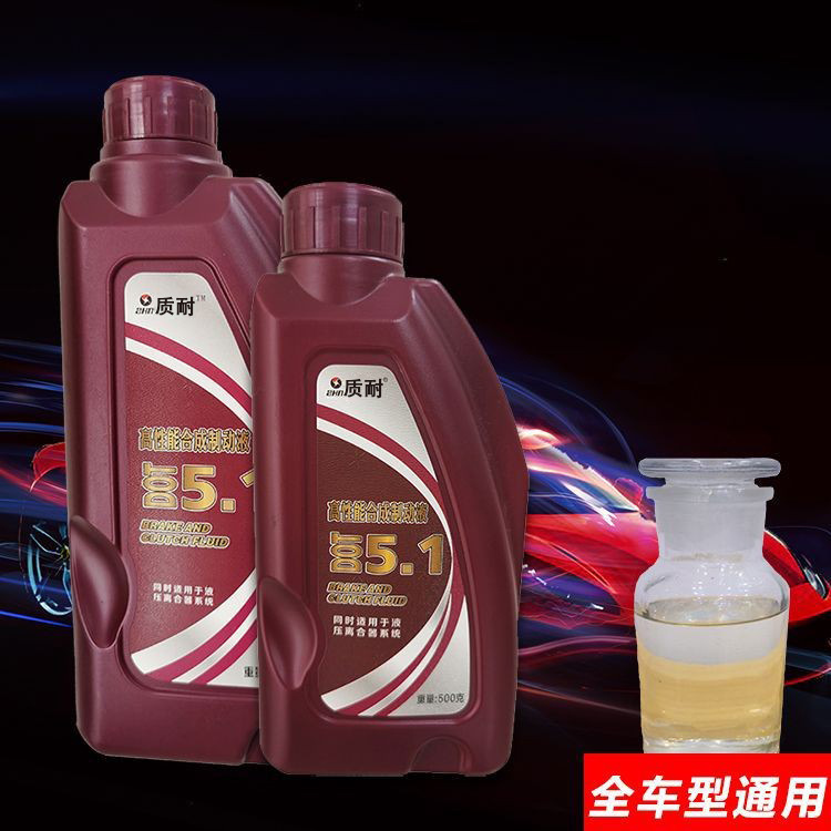 Factory direct supply quality resistant car DOT5.1 brake fluid luxury car Sports car racing brake oil clutch oil wholesale