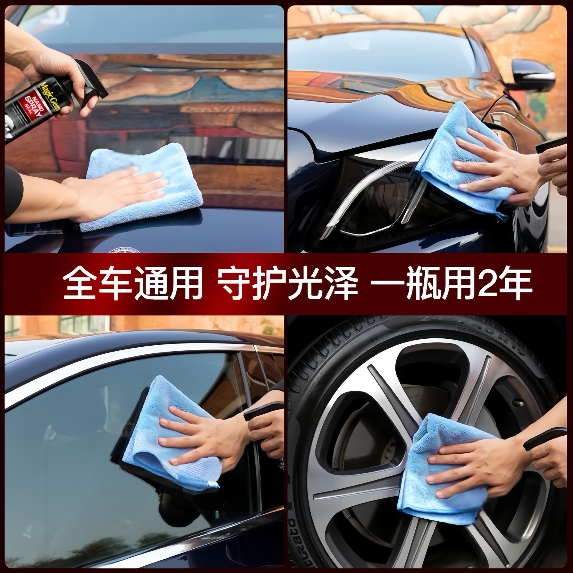Car Coating Agent Nano Polishing Special Crystal Coating Car Wax Spray Liquid Water Repellent Quick-Acting Crystal Coating Agent