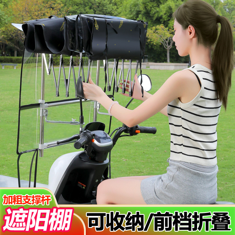 Полностью складной навес для электрического транспорта, новый дождевой укрытие, защита от дождя и солнца для аккумуляторного мотоцикла, выдвижной парасоля, ветроустойчивый складной дождевой укрытие