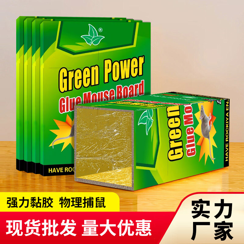Кросс-бордерная новая утолщенная липкая мышеловка с приманкой, домашняя липкая мышеловка