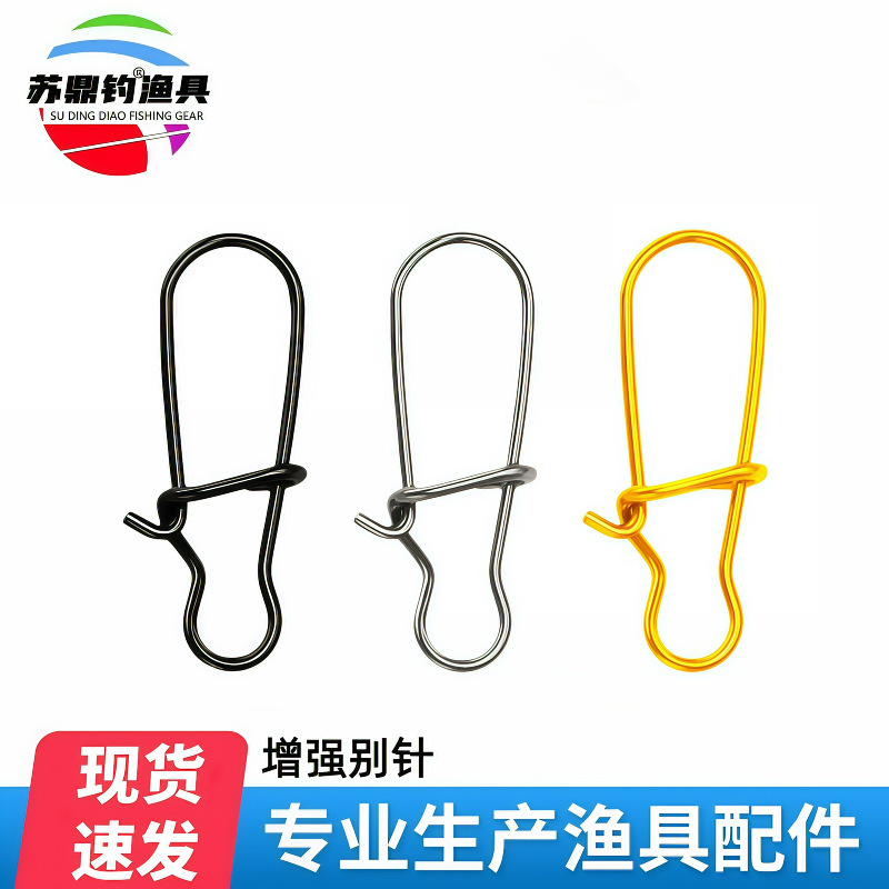 Усиленный пин Su Ding, большой крепкий соединитель для рыбалки, мелкие аксессуары, оптовая продажа