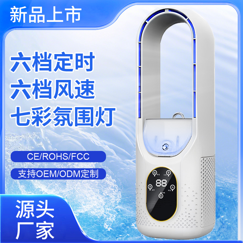 Новый безлопастной вентилятор 2025 года, мощный настольный вентилятор, бытовой, с распылением, охлаждающий вентилятор с таймером