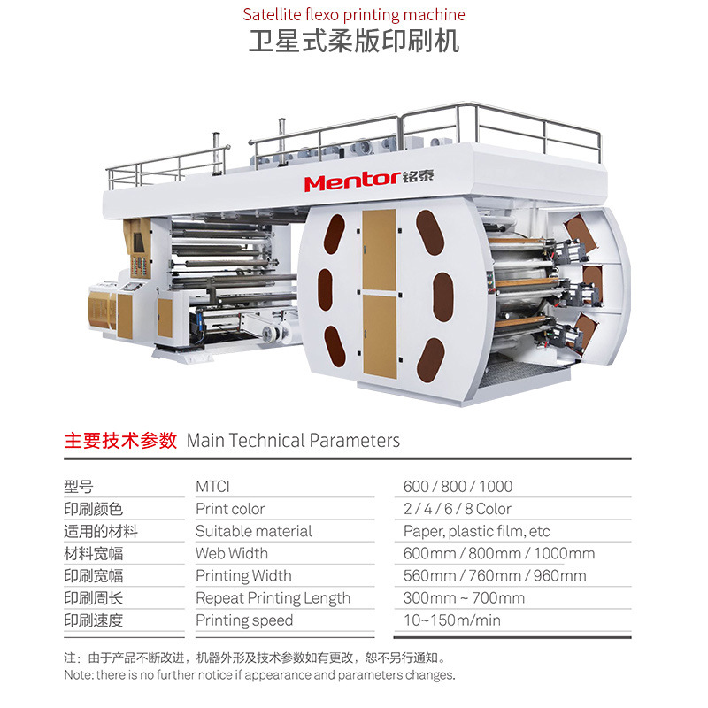 2400mm Large Wide Satellite Printing Machine Hotel Disposable Bed Sheet Set Letterpress Flexo Printing Machine