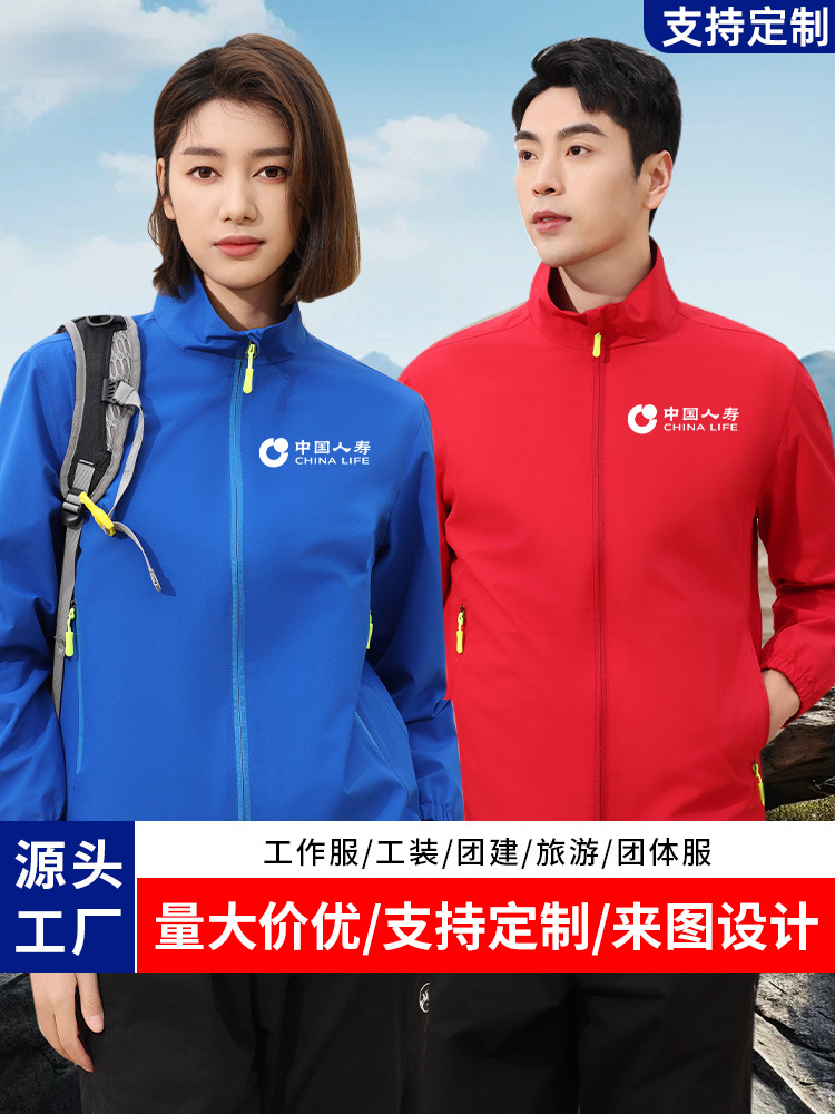 Insurance Company Gift Custom Jacket Jacket Printable Logo Jacket Promotion Pure Color Stand Collar Workwear Wholesale