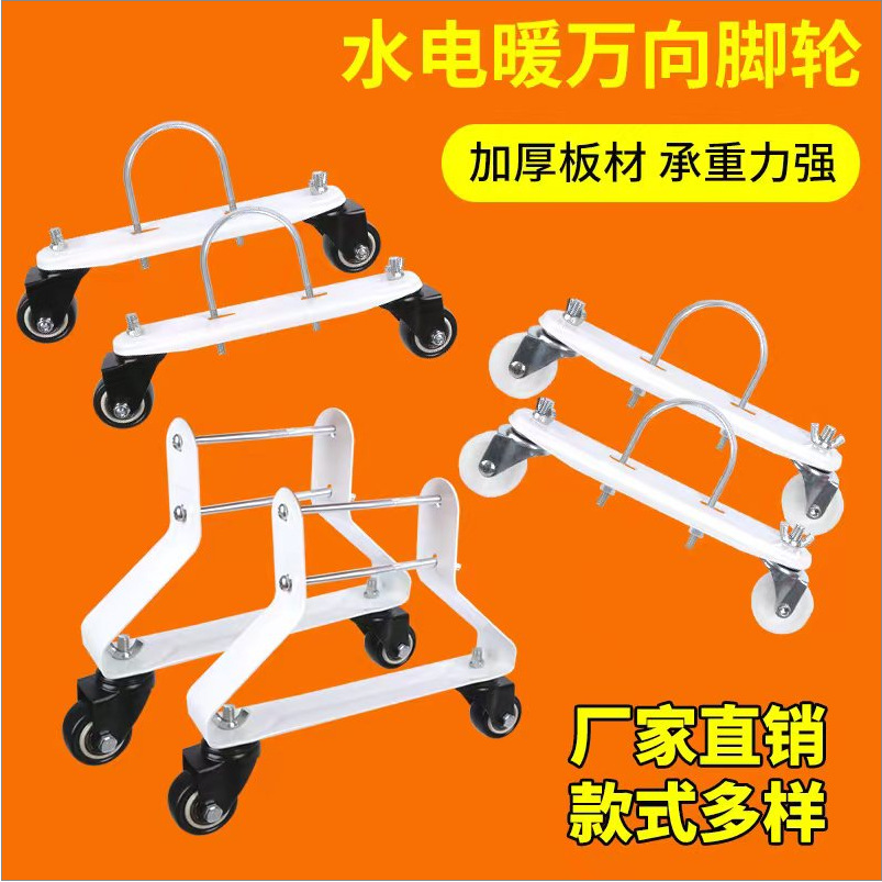 Прямые поставки от производителя статических колес для радиаторов, пластиковые универсальные колеса, прочные и нескользящие, специальная подставка для пола