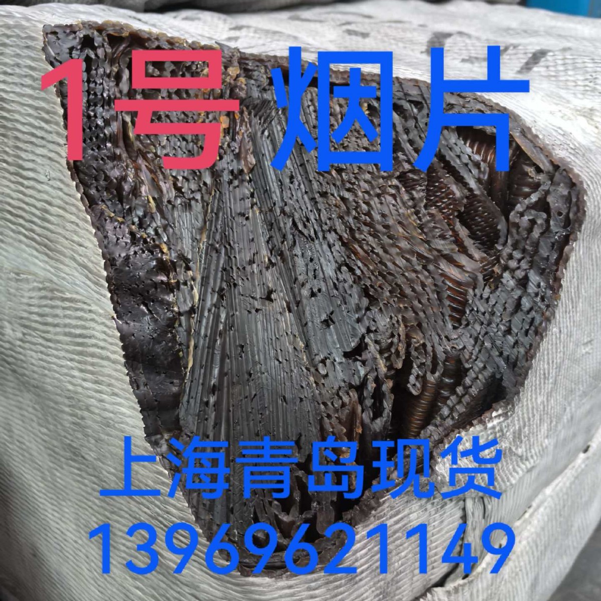 Indonesian No. 1 Tobacco Sheet Rubber Indonesian Rss-1 Tobacco Sheet Indonesian No. 1 Tobacco Sheet Indonesian Tobacco Sheet Rubber Imported No. 1 Rubber