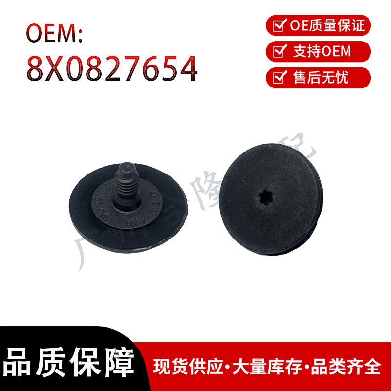 8X0827654 8X 0 827 654 подходит для Audi Q3Q5L Tanyue ID3 защита заднего бампера