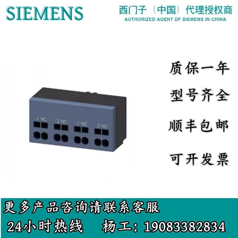 3Rv2021-0Aa10 Siemens Motor Protection Circuit Breaker Manufacturer Warranty 3Rv20210Aa10 Spot