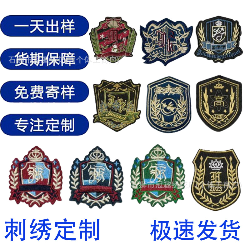 Custom Embroidered Patches, Velcro Patches, Custom-Made Sewing Self-Adhesive Patches, Custom-Made Campus Jk Pin Embroidery Patches