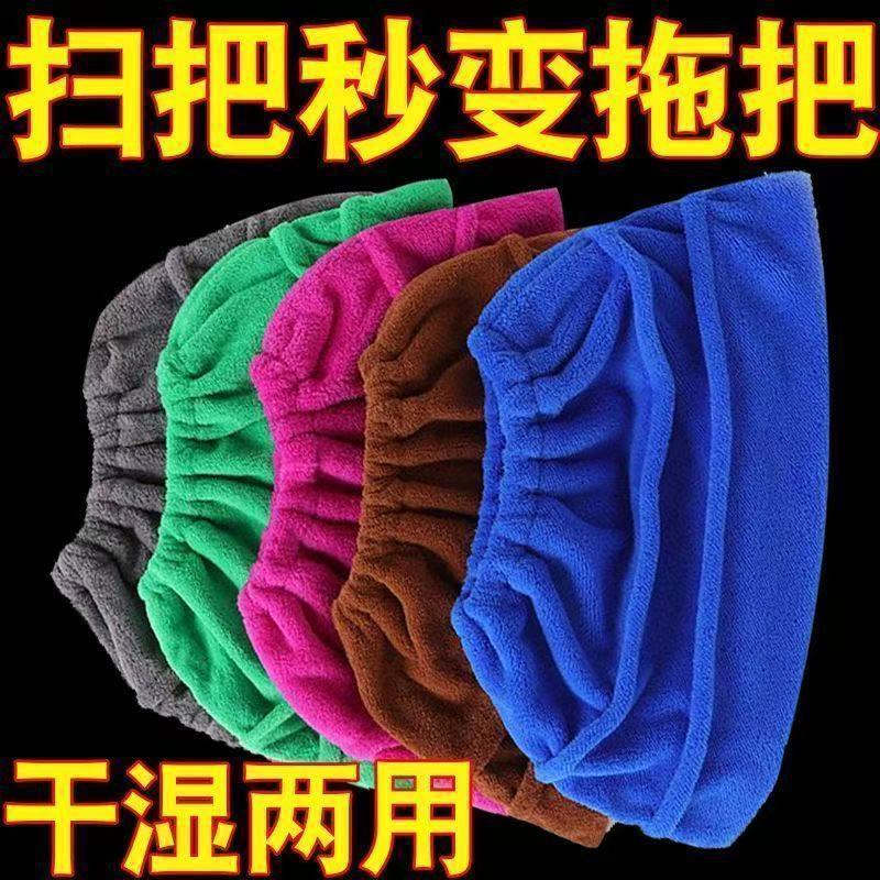 Моп, чехол для швабры и щетки, многофункциональная тряпка, водопоглощающая замена