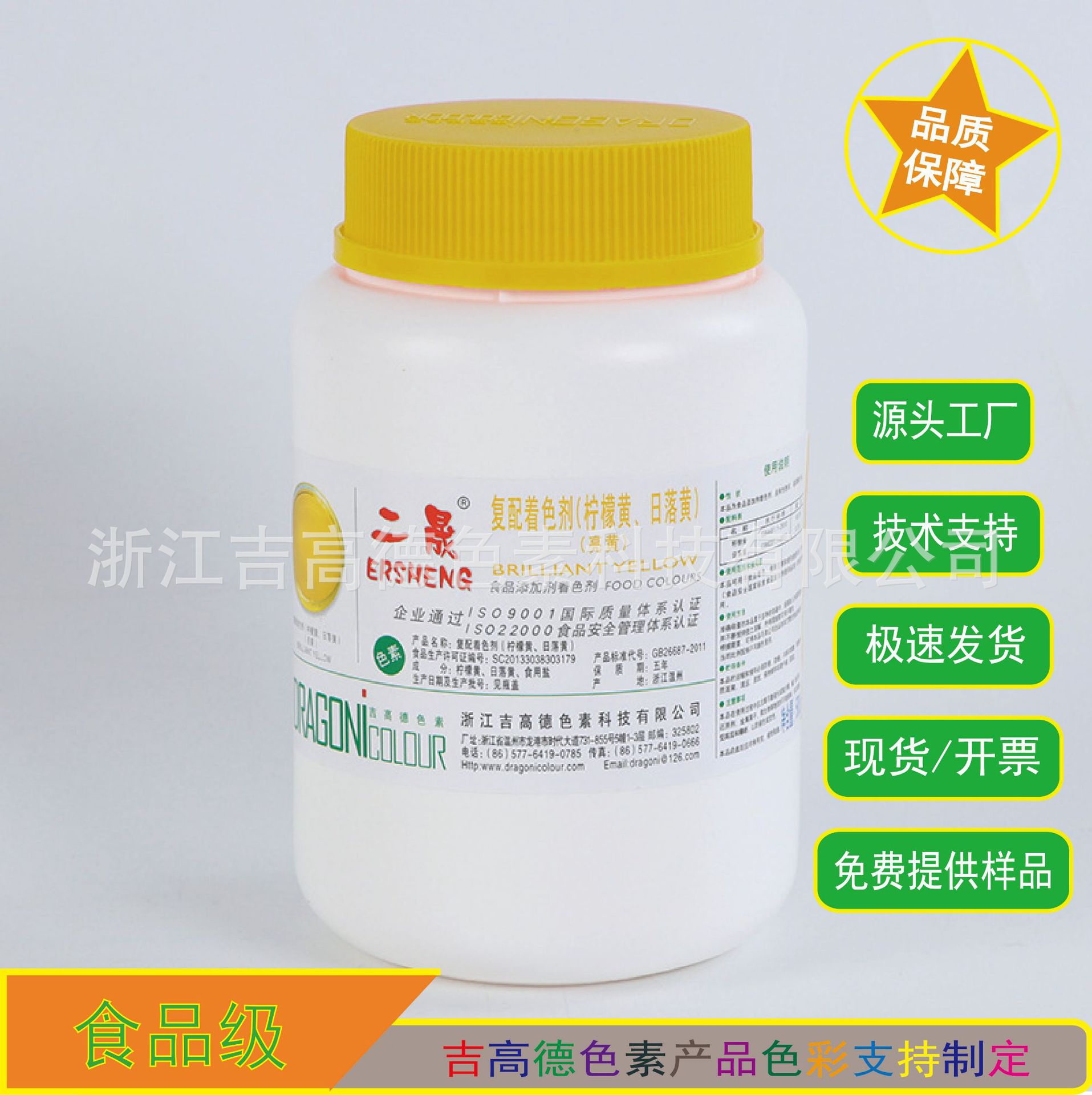 Ярко-желтый (лимонный, закатный) краситель, пищевая добавка 500 г/банка