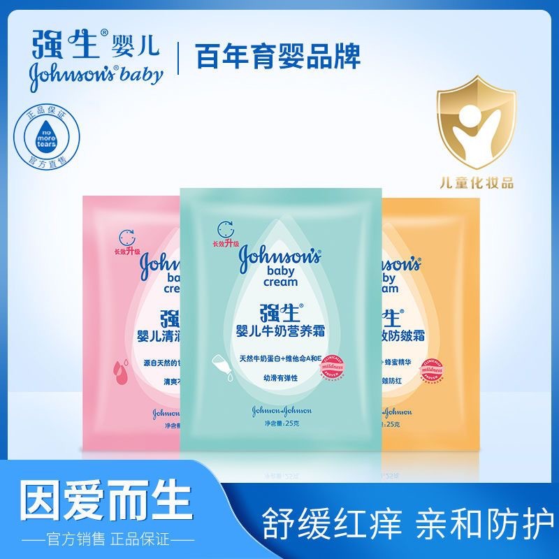Wholesale Johnson baby moisturizer 25g/bag moisturizing baby baby skin cream moisturizing spot quick hair