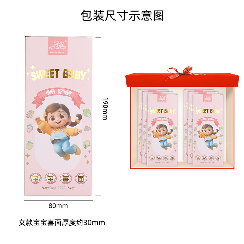 Wholesale baby noodles, full moon noodles, hand gifts, hand gifts, snacks, birthday noodles, longevity noodles, hanging