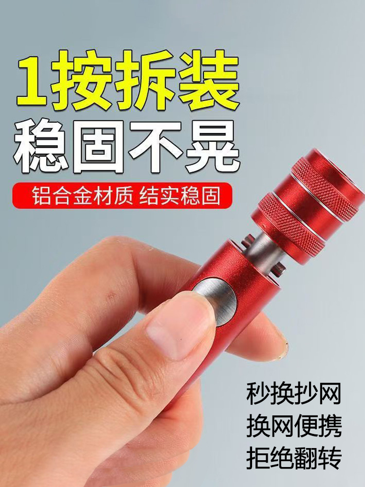 New anti-transfer copy net quick connector conversion connector universal 8mm copy net head accessories quick release copy net connector