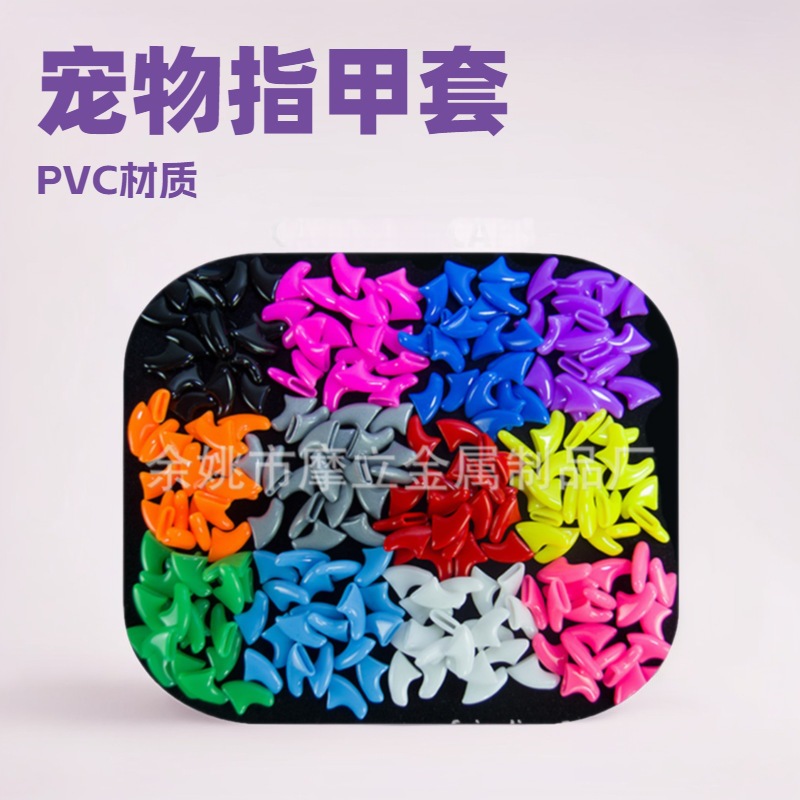 Аксессуары для домашних животных, защитные накладки для ногтей, антицарапины, обычные цвета