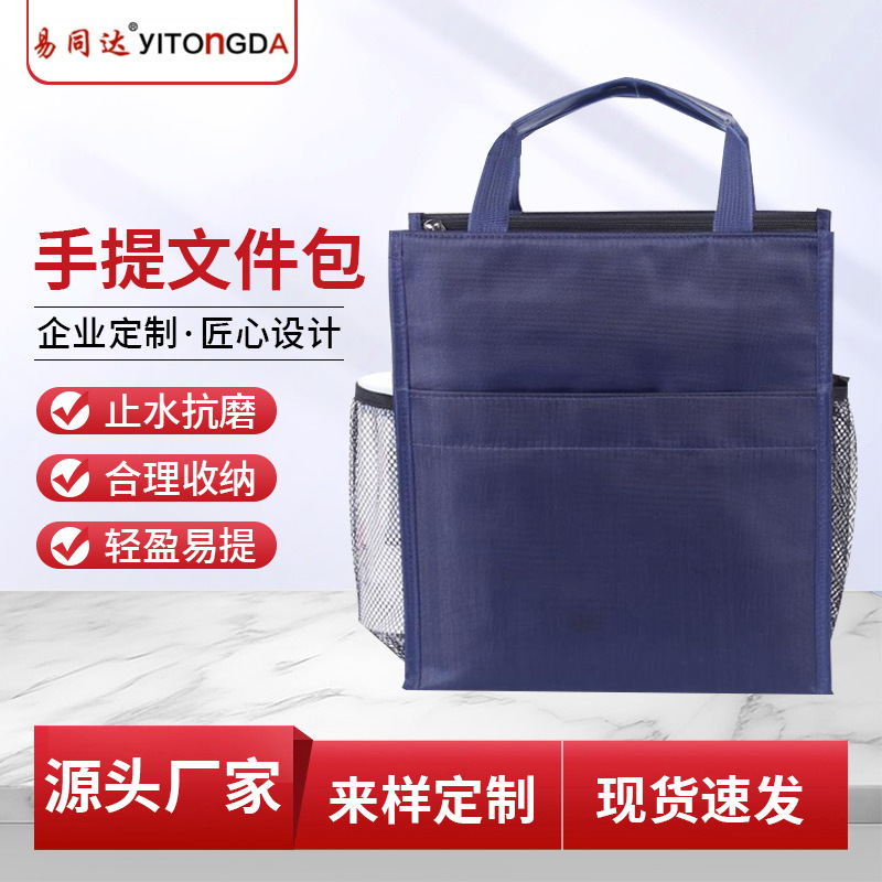 Сумка для документов конференции и обучения из оксфордской ткани трехслойная папка для документов подарочная информационная сумка с индивидуальным логотипом