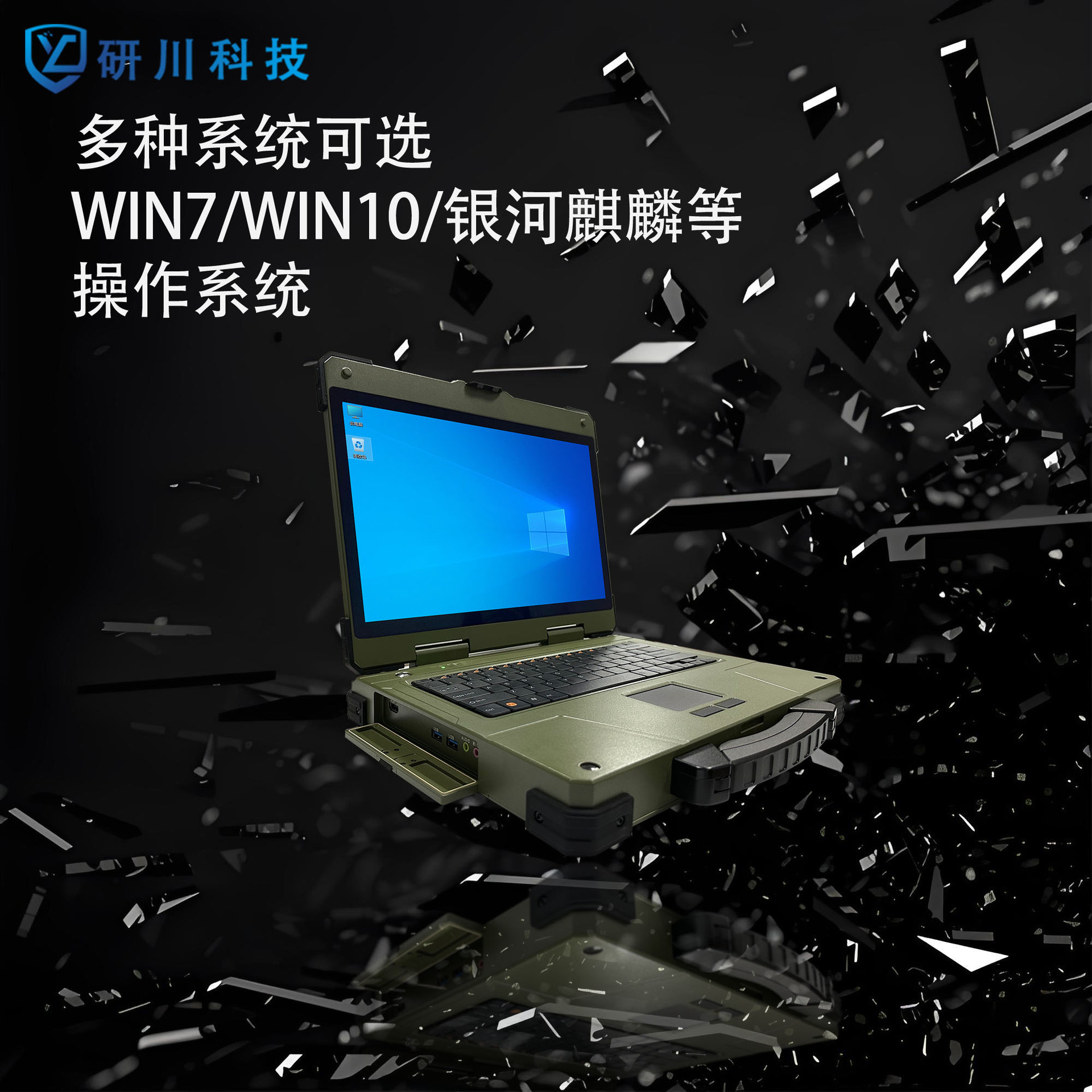 Portable Ultra-Thin Reinforced Rugged Computer 14inch Hd Laptop Industrial All-In-One Computer Industrial Grade