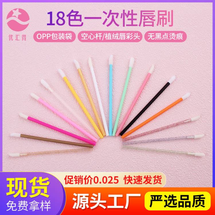Портативная одноразовая кисточка для губ, кисть для теней, помады, губной глазури, полая ручка, маленькая кисть для губ, инструменты для красоты