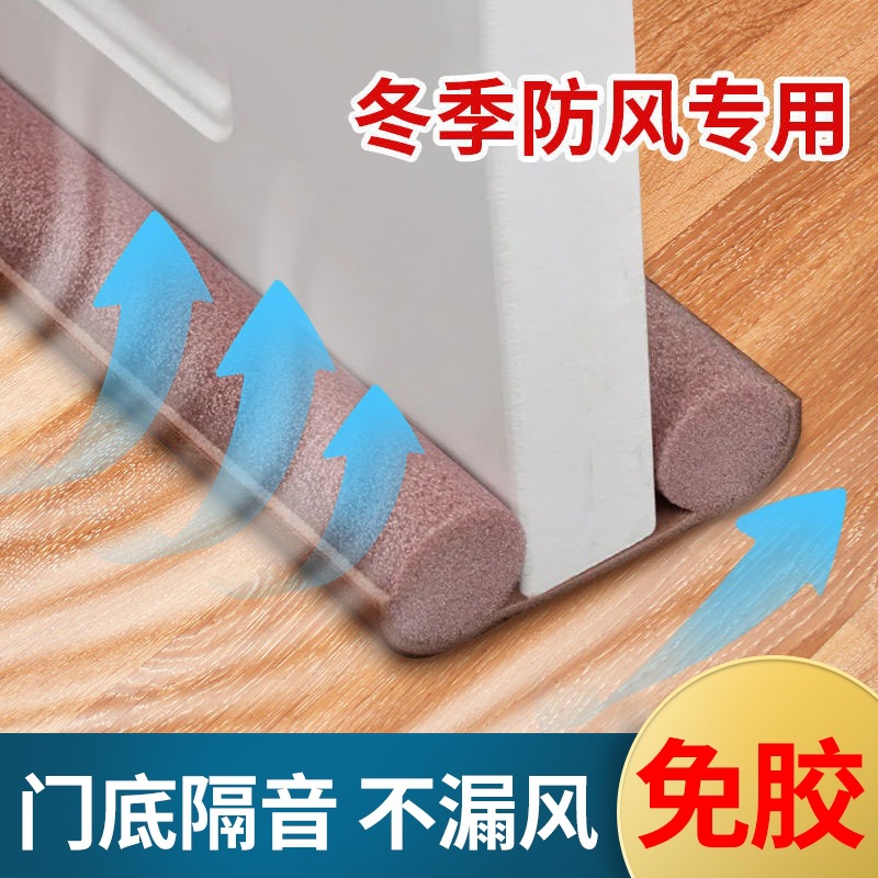 Door Gap and Bottom Sealing Strip, Windproof and Soundproofing Magic Tool for Doors and Windows, Door Stickers for Noise Reduction