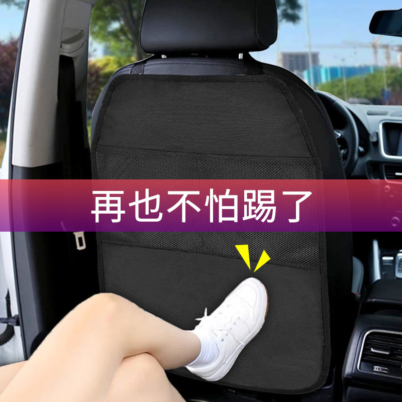 Factory direct gift distribution car child safety seat anti-kick pad double fixed wear-resistant anti-kick anti-scratch