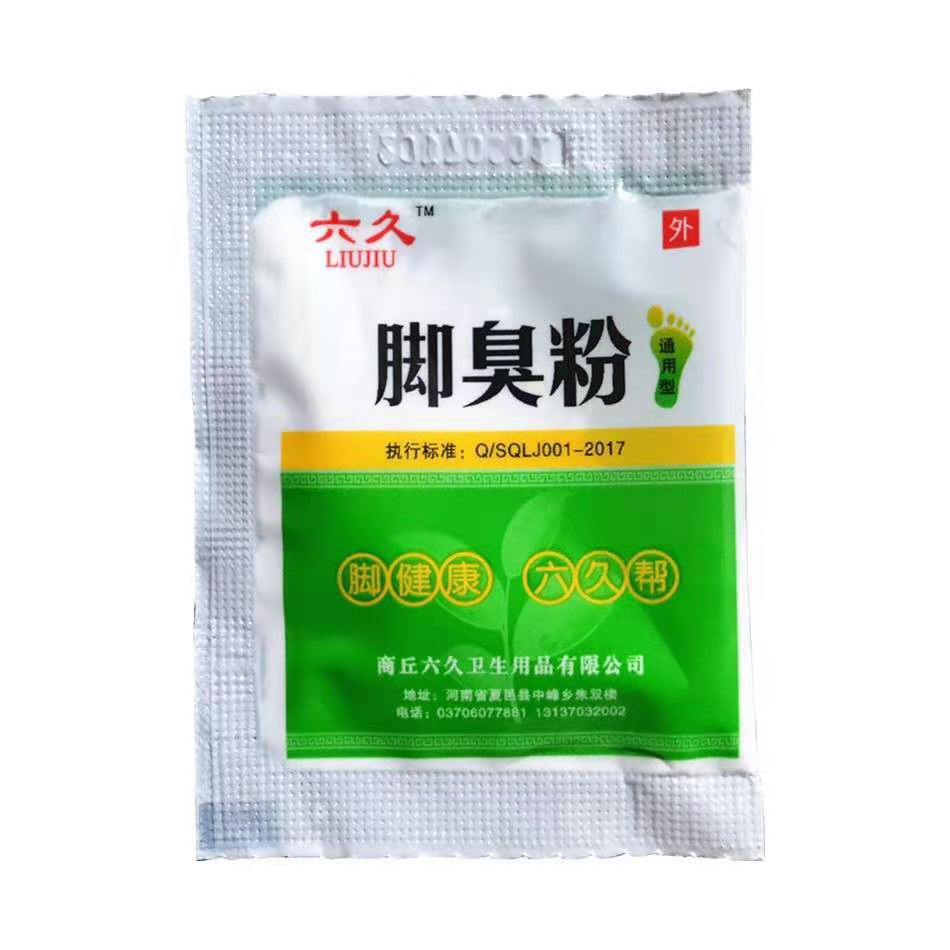 Six-time foot odor powder deodorant feet sweat feet itching removing foot odor sweat feet foot bath foot Polish powder foot foam powder shoe socks deodorant