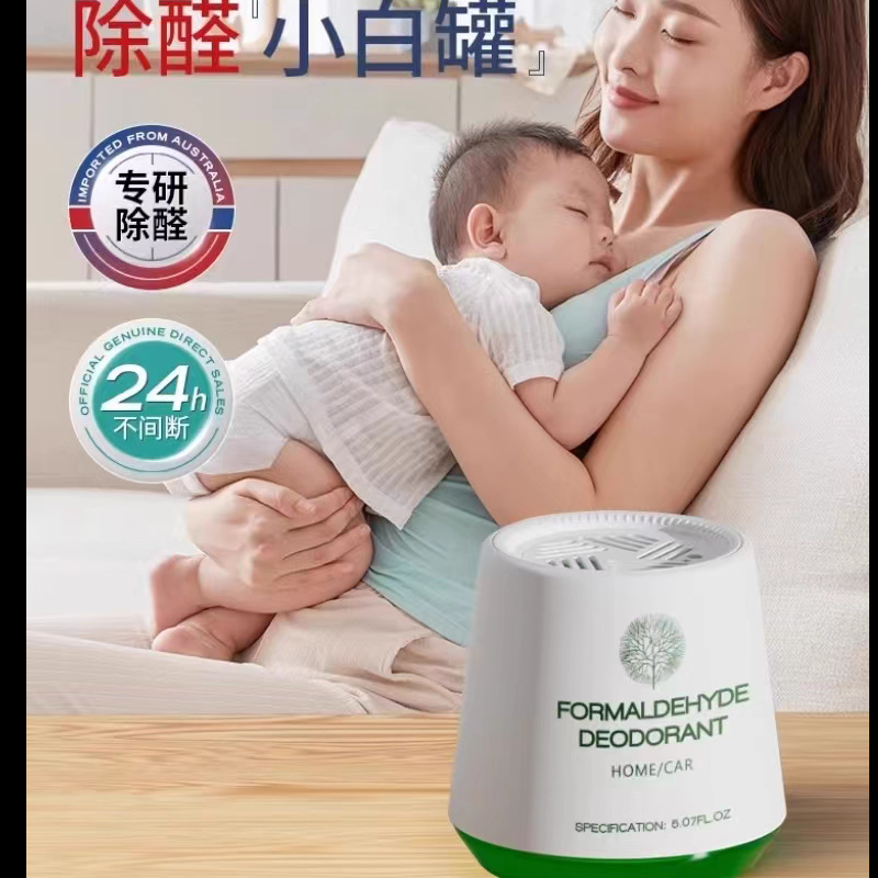 Activated Carbon Formaldehyde Removal Artifact for New House Urgent Move-In Home Decoration Powerful Formaldehyde Removal Jelly Remover to Remove Odor