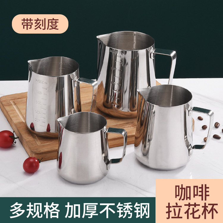 Фабрика прямая поставка нержавеющая сталь цветочный стакан заостренный носик цветочный цилиндр с шкалой молочный пузырьковый стакан стакан для плавления воска изысканные кофейные принадлежности