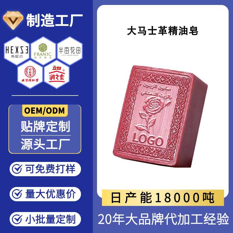 Syrian Handmade Traditional Soap Custom Soap Aleppo Olive Damascus Rose Essential Oil Soap Custom Private Label