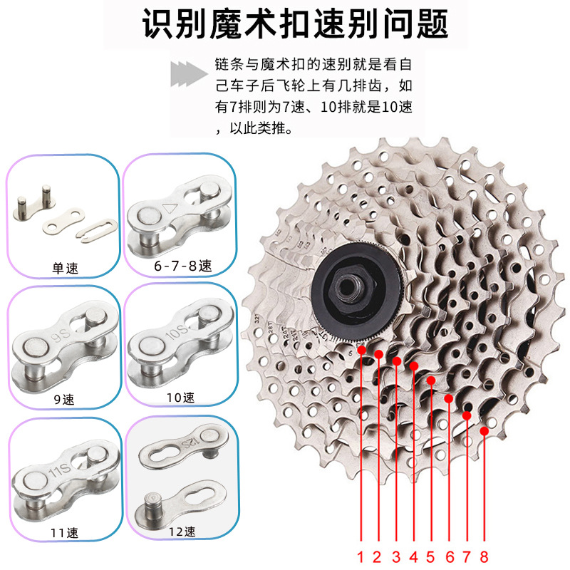 Mountain Bike Bicycle Magic Buckle Chain Variable Speed Electroplating Joint Quick Release Buckle Live Buckle Buckle Connection Port Accessories