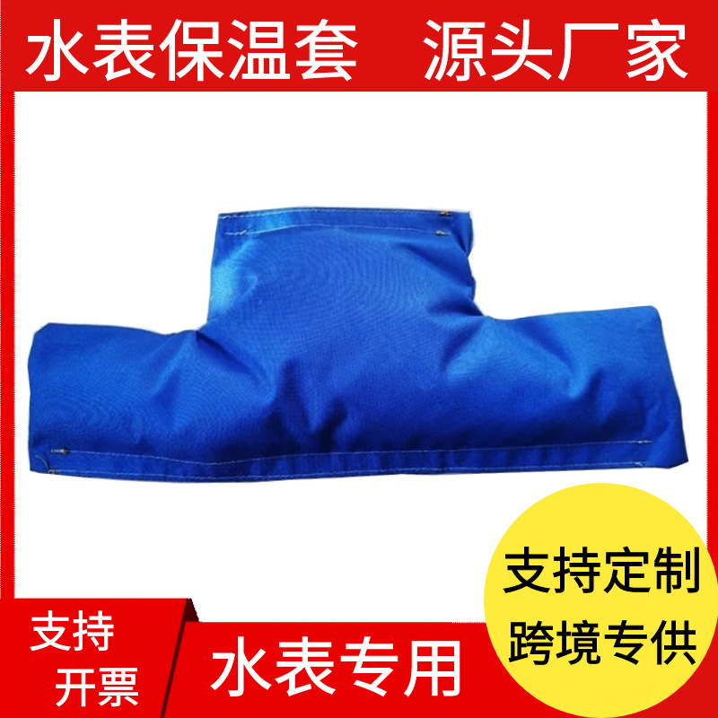 Новый утолщенный утепляющий чехол для водомера, оксфордская ткань, утепляющий ватный чехол, чехол для крана от замерзания