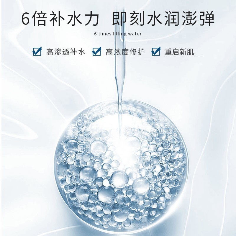 Hyaluronic Acid Liquid Essence Beauty Salon Specializes in Hydrating and Brightening Introduction Device Essence Salon Skincare Kit