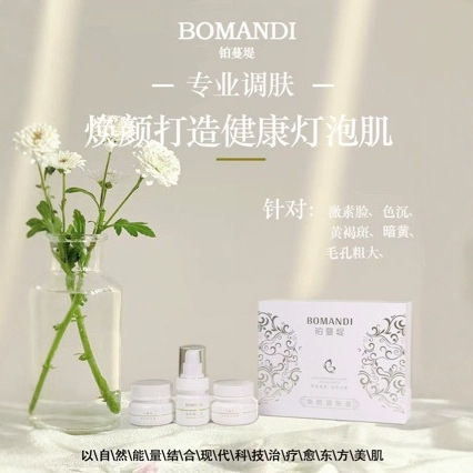 Three-Piece Rejuvenating and Skin-Toning Set, Brightens Skin Tone, Improves Dullness, and Creates Beautiful Skin Without Makeup