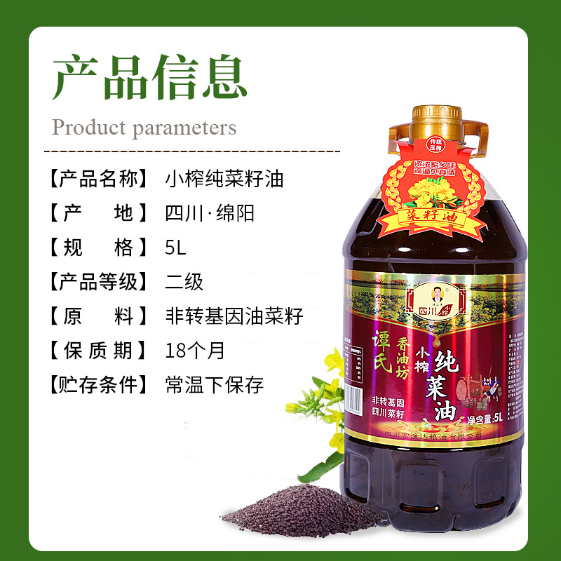 Sichuan Small Mustard Seed Oil Edible Oil Catering Commercial Household 5L Barrel Edible Vegetable Oil Factory Direct Supply Wholesale