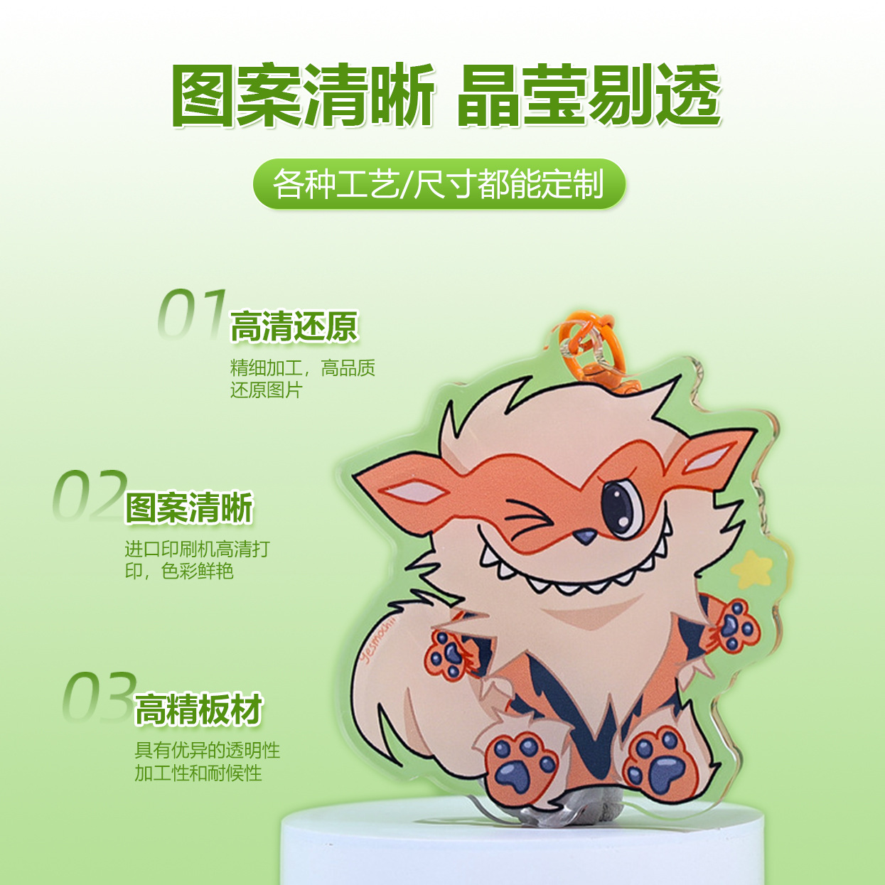 Acrylic Keychain Custom Double-Layer Anime Standee DIY Cartoon Pendant Celebrity Merchandise Keychain Ring Wholesale