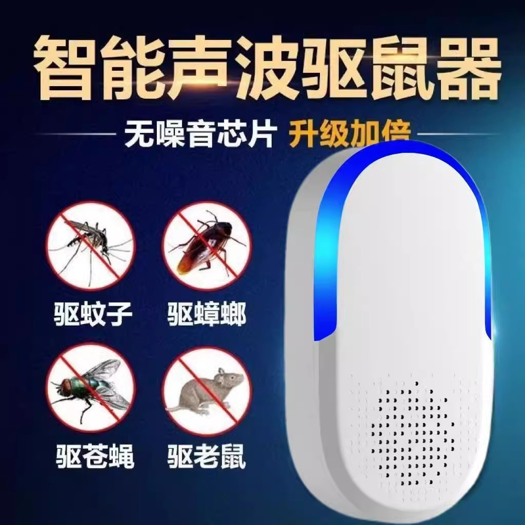 New Mosquito Repellent Ultrasonic Mouse Repellent Household Cockroach Repellent with Light Electronic Insect Repellent Plug-in High Power