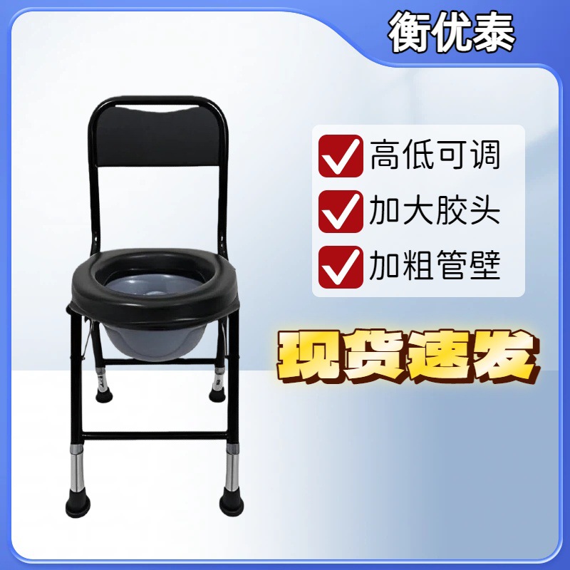 Elderly People's Toilet Chair, Squat Toilet Chair, Soft and Comfortable Cushion, Potty Chair with High Backrest, Toilet Chair for People with Limited Mobility