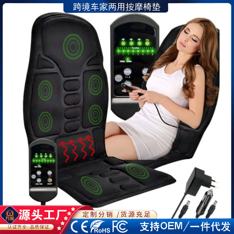 跨境家用车载按摩坐垫多功能颈部腰部震动椅垫靠垫电动汽车按摩器