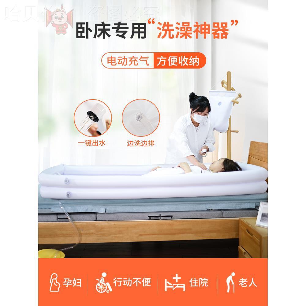Bath Tub Patient Bed Inflatable Bath for Disabled People Thickened Bath Set Care for Bedridden Elderly with Limited Mobility