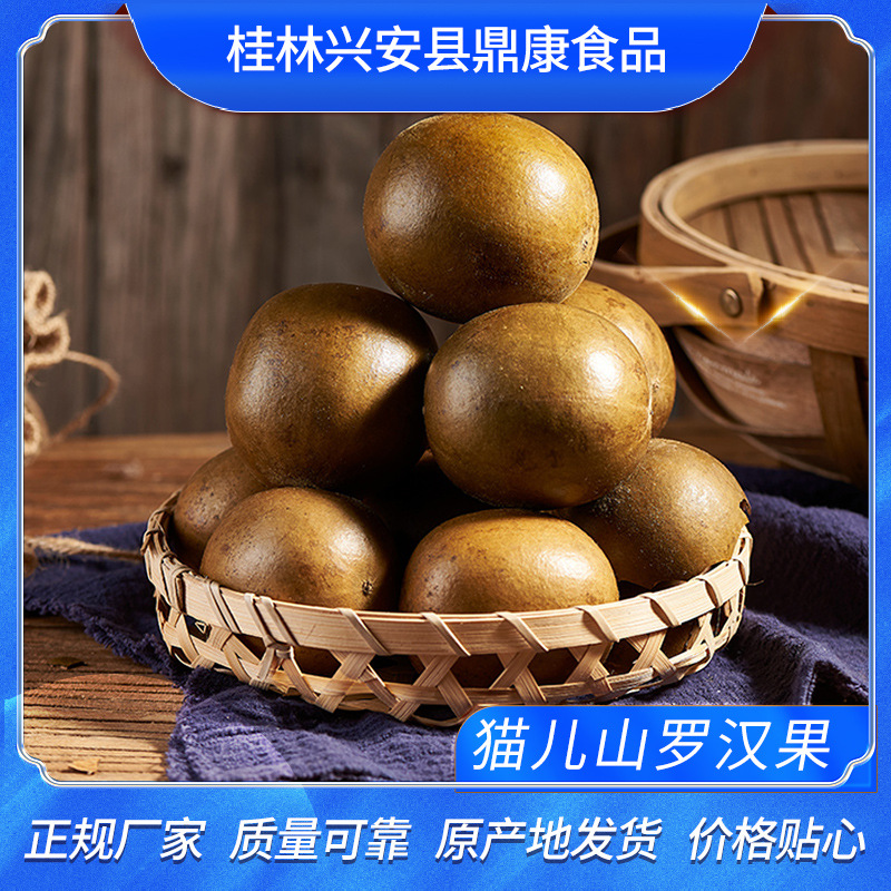 Guangxi Yongfu Arhat fruit independent packaging can match chrysanthemum medlar Guilin specialty Arhat fruit scented tea wholesale in large quantities