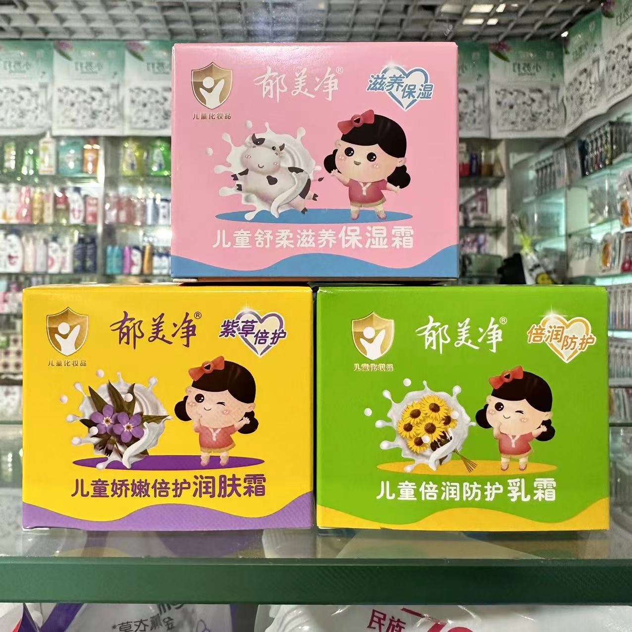 Оптовая продажа детского крема yumijing 50г, увлажняющий, защитный, успокаивающий, питательный, нежный увлажняющий крем