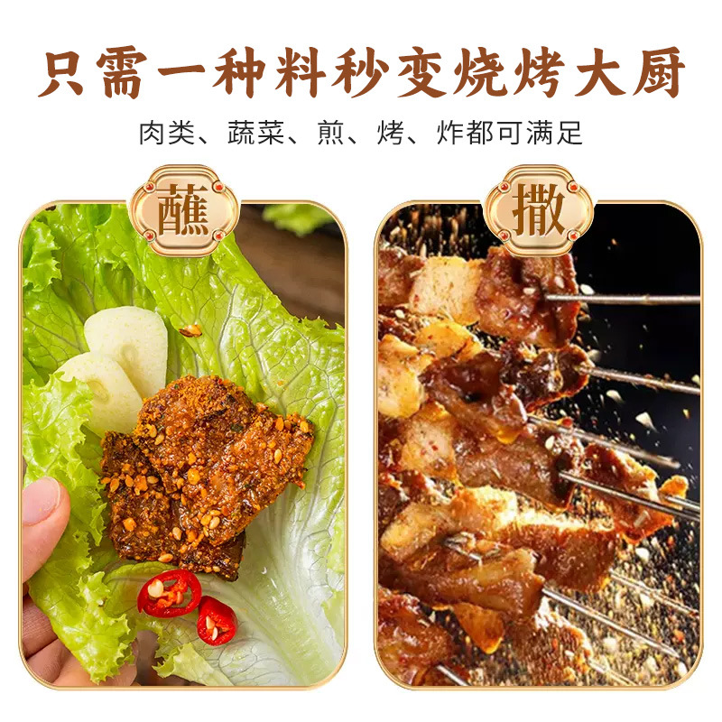 Private cat Korean barbecue sauce barbecue sauce northeast dry dish seasoning seasoning wholesale barbecue sauce