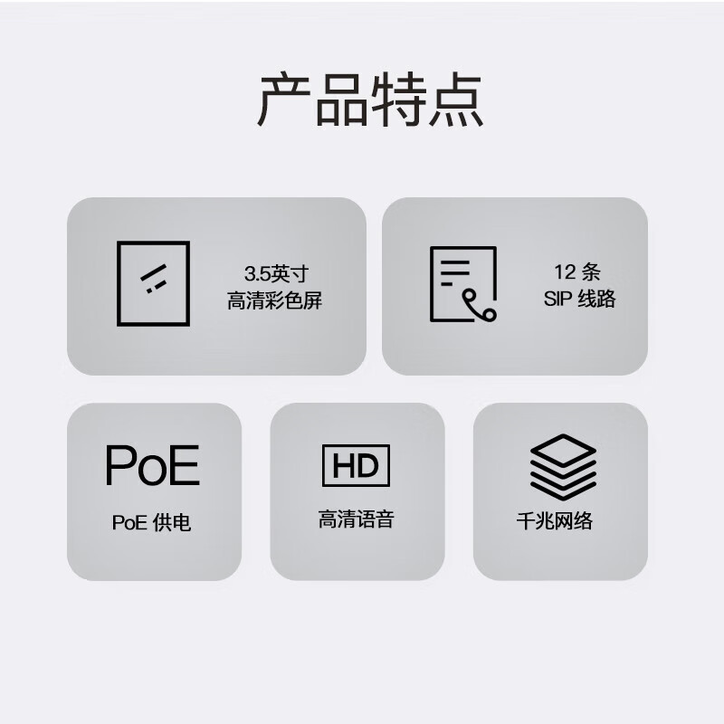 Fanvil方位Ip Phone Sip Phone 3.5inch Color Screen Viop Phone Network Phone