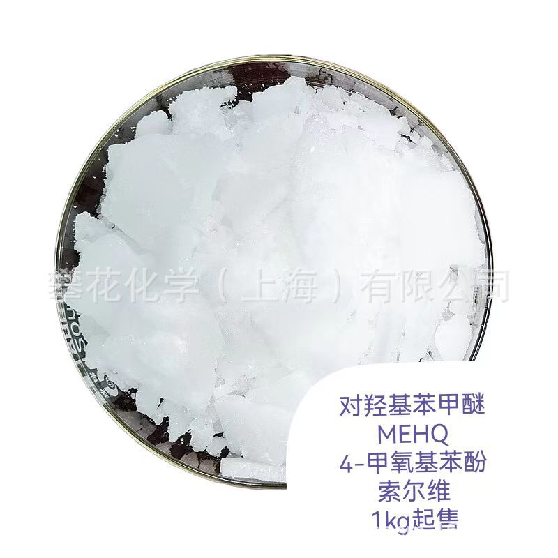 ортопенилбензиловый эфир; виниловый пластиковый мономер антиполимеризатор Mehq; монометилортопеноловый эфир