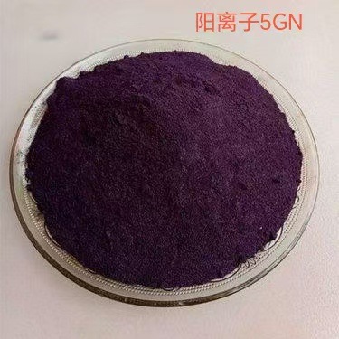 Cationic Brilliant Red 5Gn Color Fixing Agent Dye Can Be Used for Wool Cloth Buddha Incense Willow Weaving Dyeing