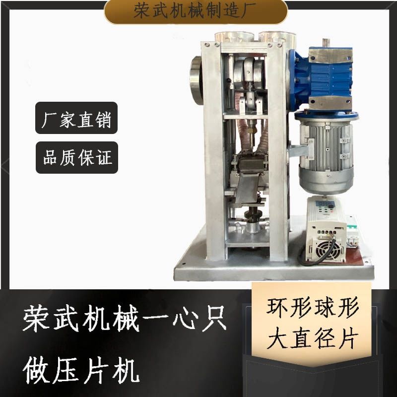 New Model of Traditional Chinese Medicine Tablet Press, Enhanced Four-Column Tablet Press, Milk Tablet Press Accessories, Two-Color Tablet Ring Tablet