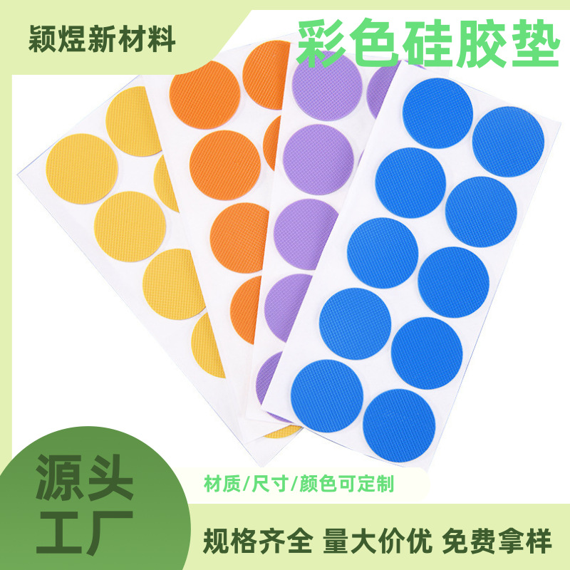 Цветная силиконовая резиновая прокладка антискользящая подушка высокая абсорбция ударов износостойкая антиколлизийная буферная герметизация