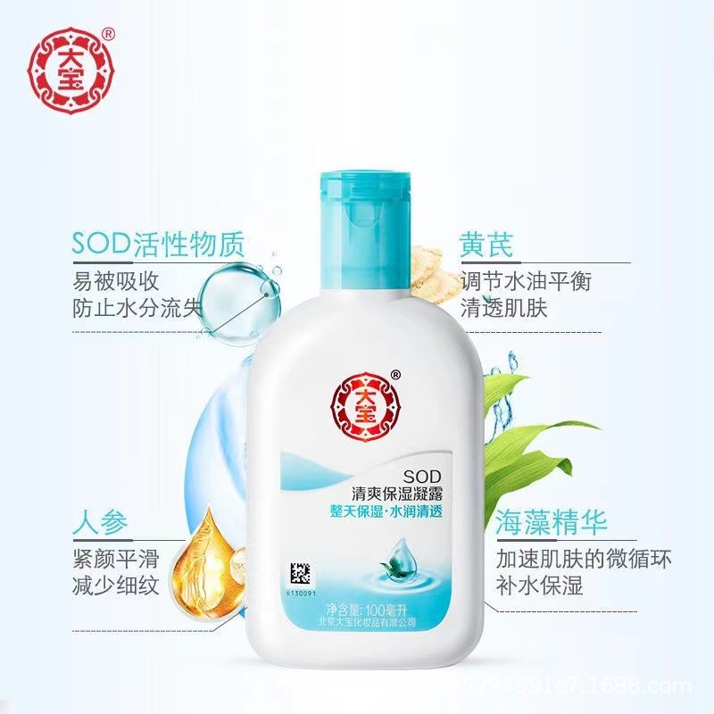 Free Shipping Dabao Sod Honey Full Specifications Hydrating Moisturizing Body Lotion Facial Cream Men and Women Skin Care