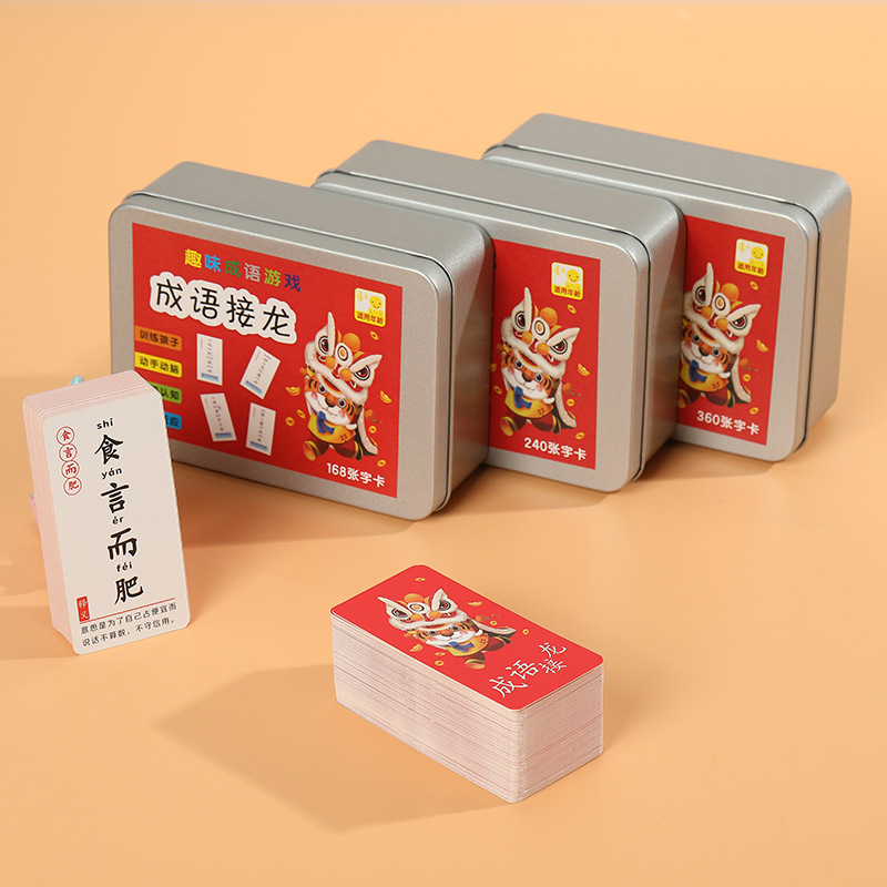 Factory Direct Supply of Upgraded Version of Idiom Matching Cards, Parent-Child Interactive Board Game, Chinese Character Cards for Primary School Students, Educational Toys